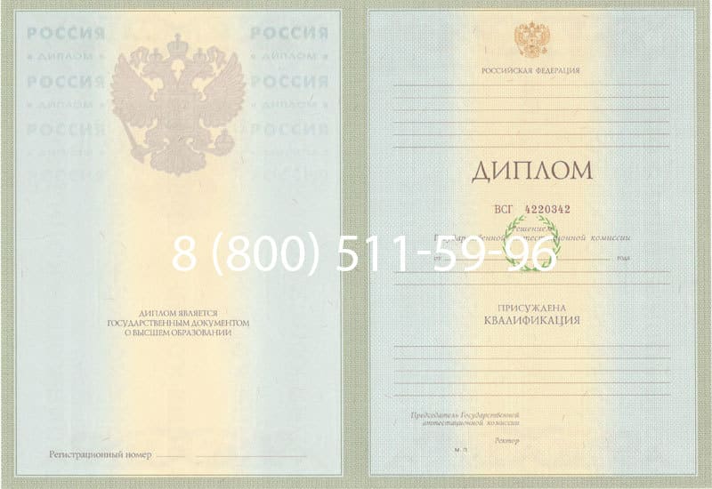 Купить Диплом о высшем образовании 2003-2009 годов в Северске